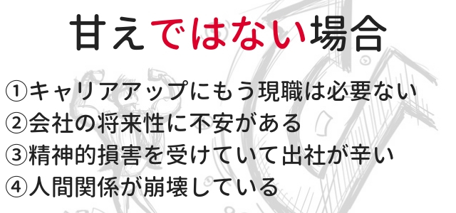 新卒だけど仕事を辞めたい新卒社会人の方へ 辞めたいなら辞めても良い理由と早期に辞める不安への回答 キャリズム代転職